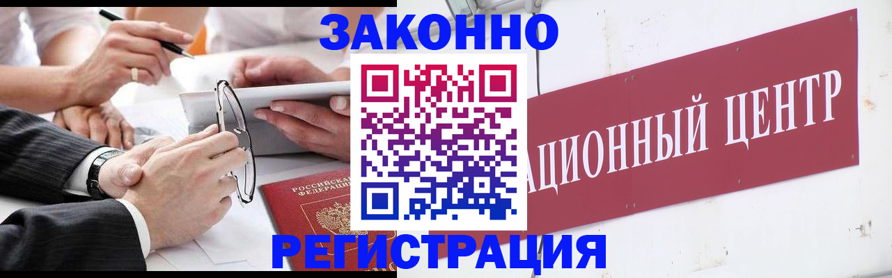 прописка для кредита в Тверской области