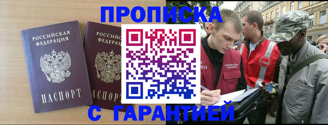прописка для школы в Тверской области