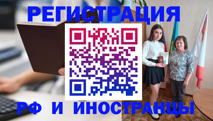 прописка для работы в Тверской области