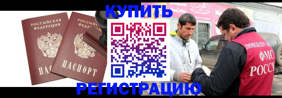 временная регистрация недорого в Тверской области